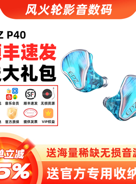EPZ P40星轨两动圈一平板一压电陶瓷入耳式HIFI监听有线发烧耳机