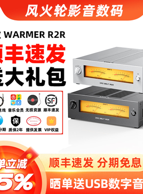 FiiO/飞傲 WARMER R2R台式R2R胆放大解码器电子管放大解码器