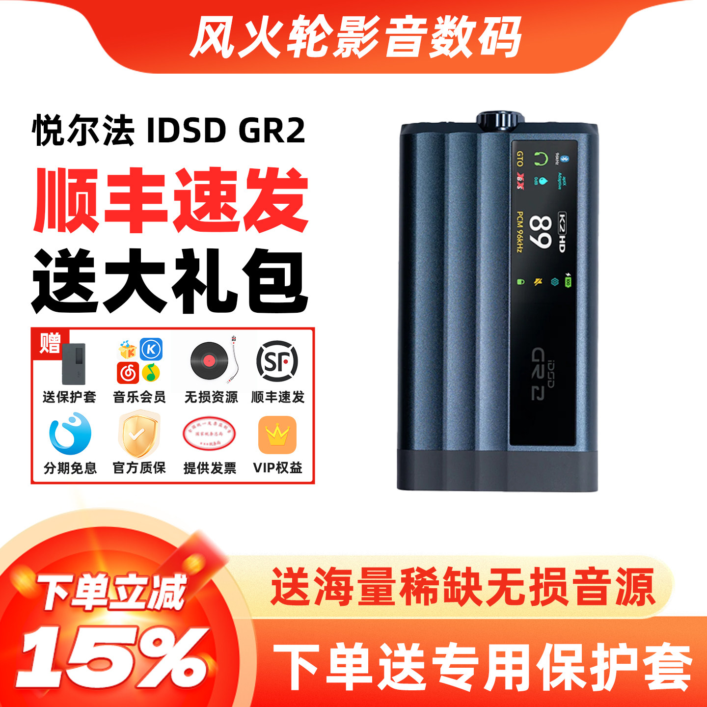 iFi/悦尔法 iDSD GR2蓝牙hifi发烧无损前级便携解码耳放灰菠萝