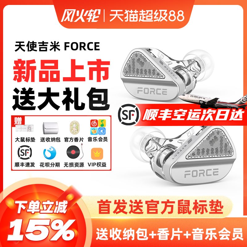 TANCHJIM天使吉米FORCE原力耳机EA联名双动圈HIFI