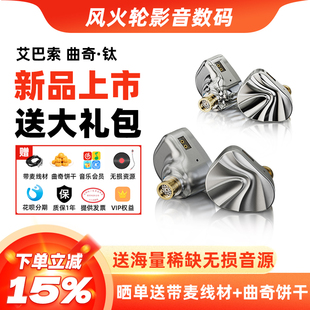 iBasso艾巴索曲奇入耳式 耳机金属重低音可换线dsp平衡线c口hifi