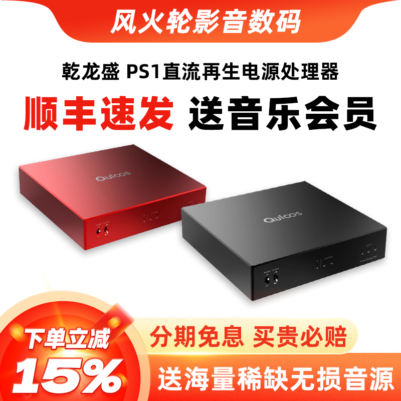 乾龙盛PS1直流电源处理器