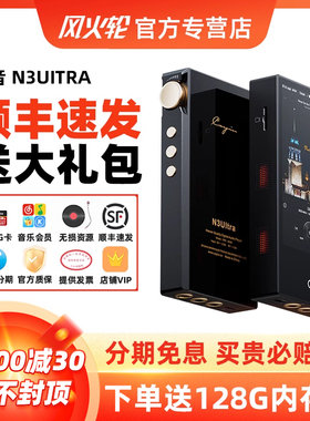 凯音Cayin N3UItra便携HIFI无损音乐NOS电子管播放器