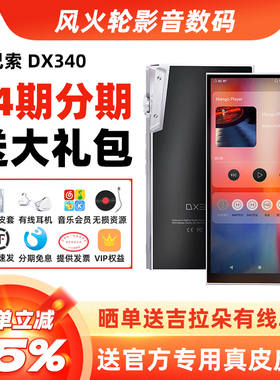 ibasso艾巴索DX340播放器音乐无损国砖HIFI随身听前端DSD母带MP3