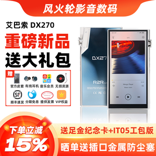 ibasso艾巴索DX270 R2R Ultra便携无损音乐播放器发烧HiFi音质MP3