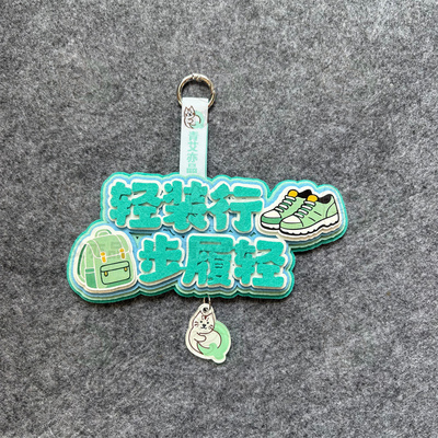 登山包户外徒步背包挂件装饰旅行装备爱好者礼物饰品玩偶挂饰定制