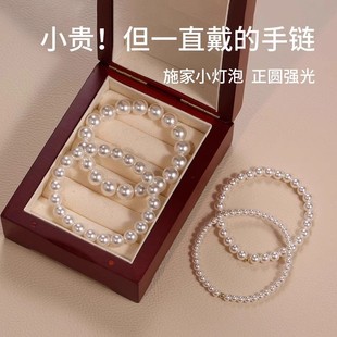 dellamo强光正圆珍珠手链女手串弹力绳手饰精致高级串珠礼物配饰