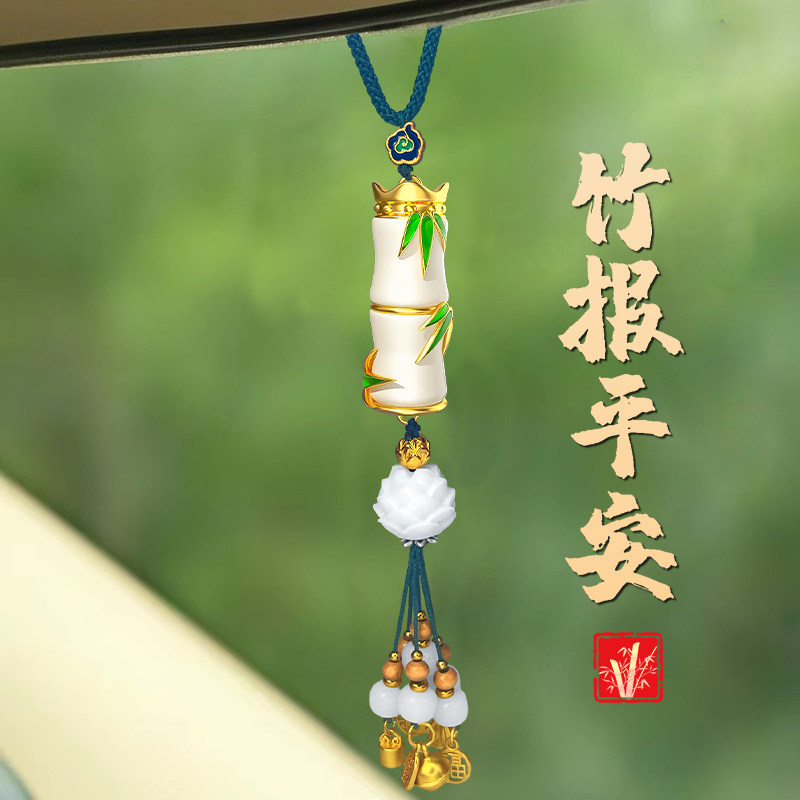 汽车挂件车内吊饰车载挂饰摆件平安高级感后照镜饰品2025新款高档