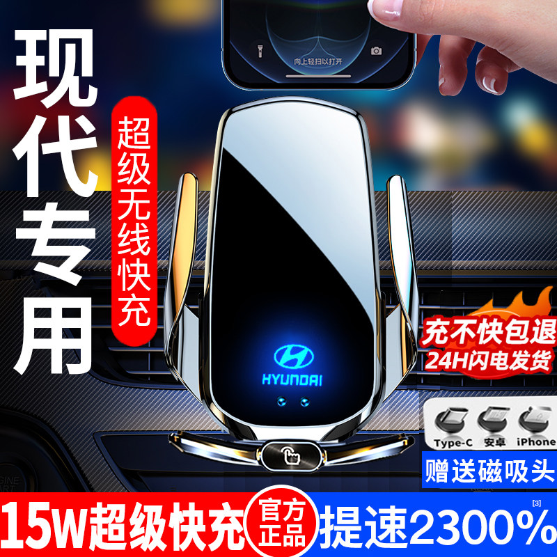 适用北京现代手机车载手机支架ix35/25伊兰特TUCSONL名图领悦朗动