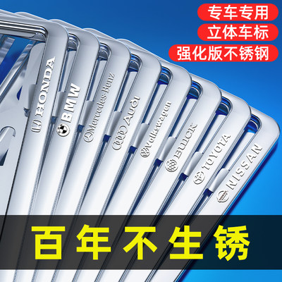 不锈钢车边框牌新能源绿牌照框保护框车牌架汽车号牌照架框套网红