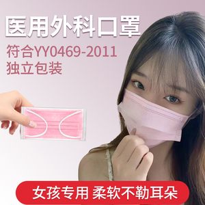 口罩女高颜值医用秋冬一次性医疗成人专用粉色时尚不勒耳独立包装