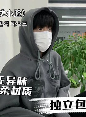 白色口罩高颜值男韩式秋冬无异味
