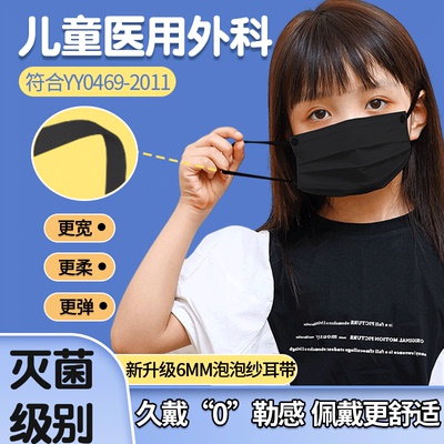 儿童医疗口罩一次性不勒耳