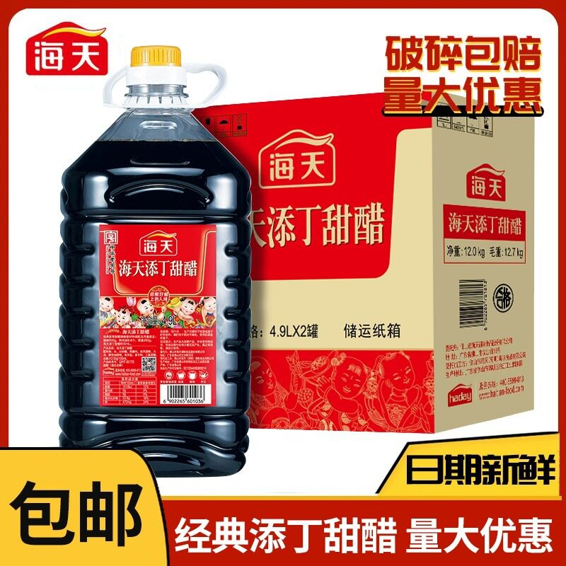海天添丁甜醋4.9L大桶装广东煲猪脚姜醋蛋商用家用瓶装果醋红醋