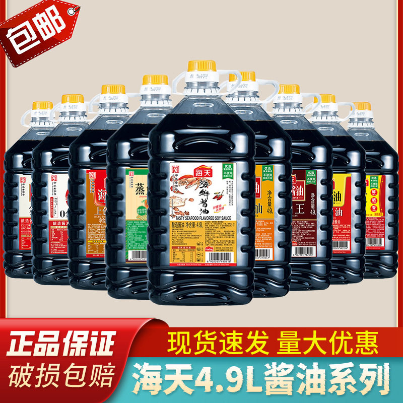 海天金标生抽酱油4.9L商用大桶装酿造酱油炒菜凉拌蒸鱼豉油酱汁
