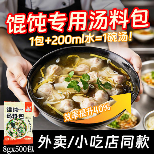 【包邮】小包装馄饨汤料包紫菜虾皮速食汤冲泡即食云吞混沌调料包