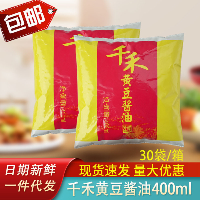 千禾黄豆酱油400ml装整箱30袋商用餐饮调料生抽炒菜凉拌调味老抽