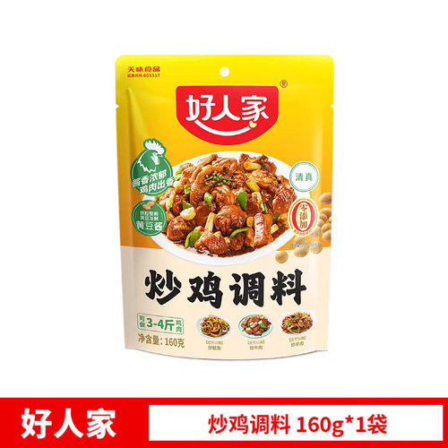 炒鸡调料酱料160g家用炒鸡酱炒牛肉炒羊肉炒鱿鱼调料包家用