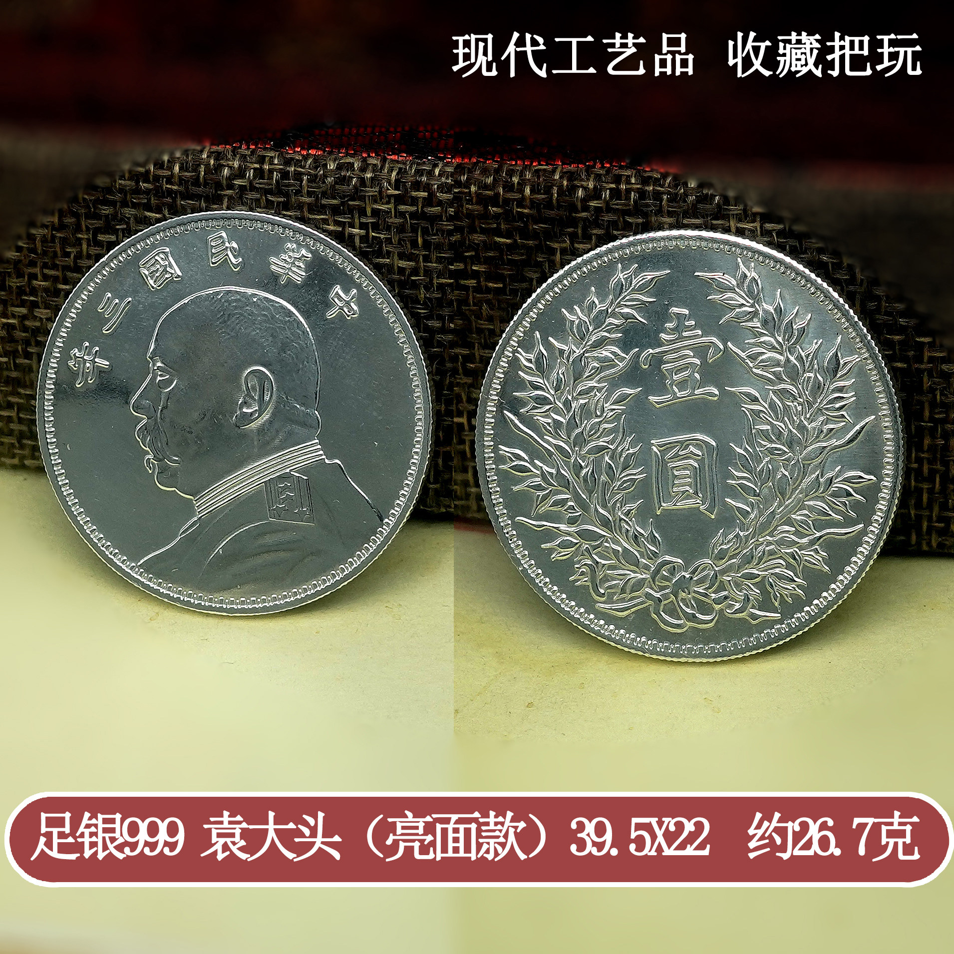 999纯银袁大头银元银币大清银币纪念币收藏礼品