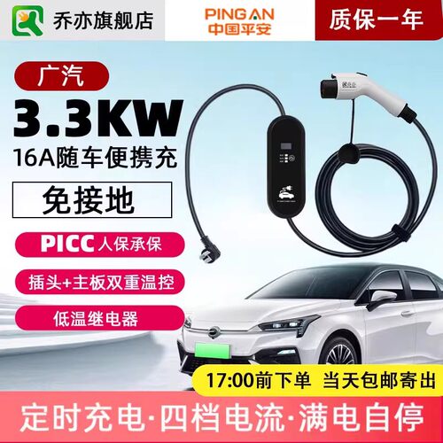 新能源家用途岳便携充电器