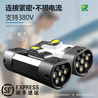港车北上充电转换头22kw交流适配器国标枪GBT桩转欧标TYPE2汽车