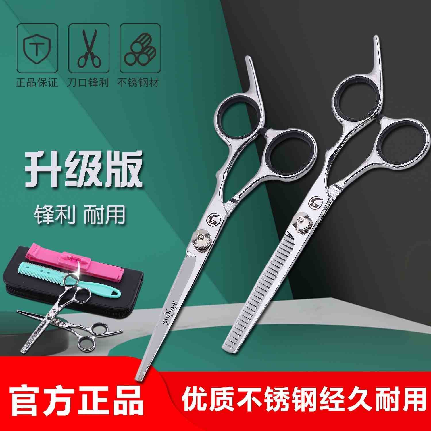 新款婴儿童理发剪碎发打薄器自己剪头发的剪发工具修剪刘海神器分