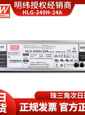 HLG-240HLED电源恒流压12A/15A/20A/24V/30A/36A/42A/48A/54V