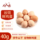 凡人乐40g鲜鸡蛋农林散养谷物鸡蛋新鲜鸡蛋柴鸡蛋月子蛋土鸡蛋