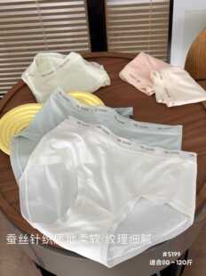 翘秘5199莫代尔全蚕丝内裤女中腰字母腰纯色柔软舒适透气短裤