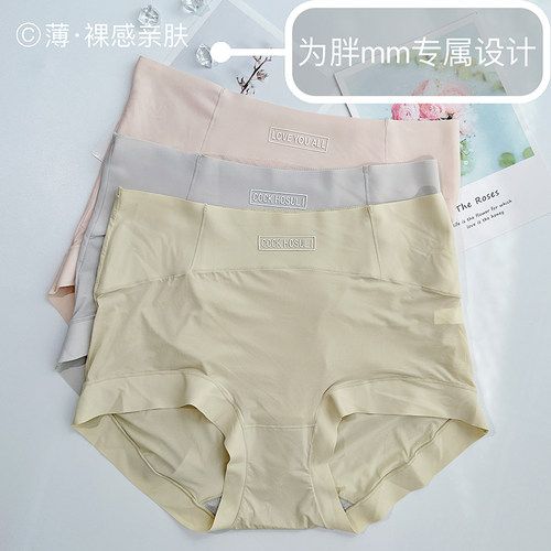 贝莱娅1818大码包臀不勒无痕亲肤