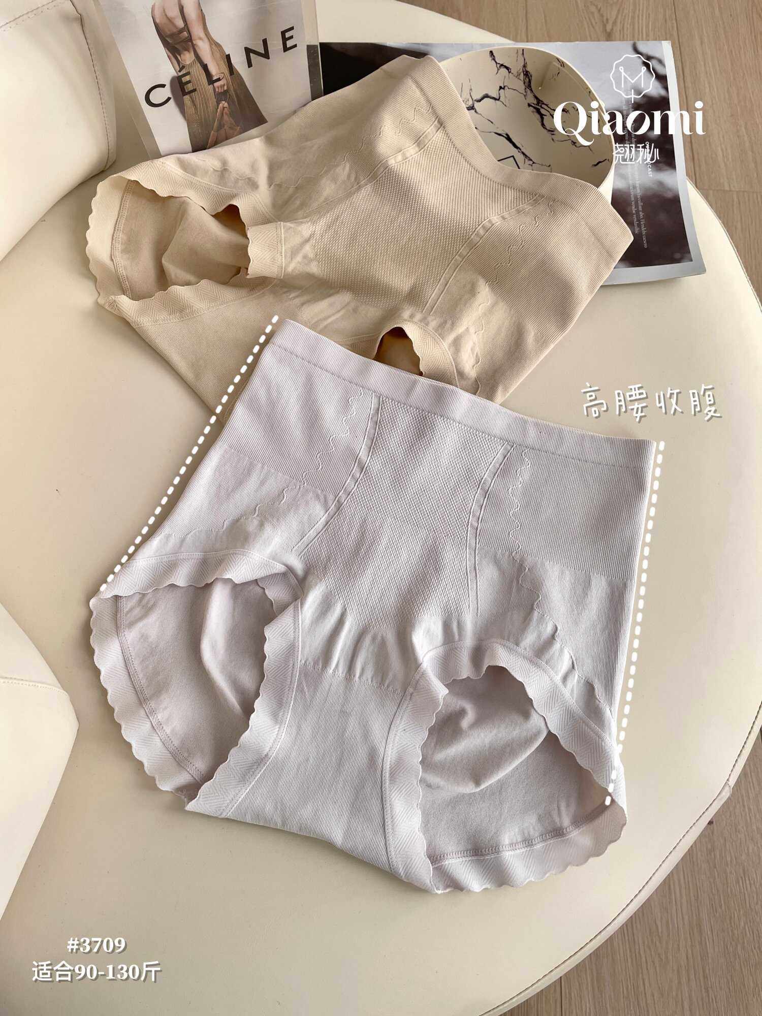 3709高腰收腹提臀内裤女无缝一体蜜桃臀透气高弹收小肚,女士内衣/男士内衣/家居服,女三角裤,淘宝优惠券,粉丝福利购,淘宝优惠卷
