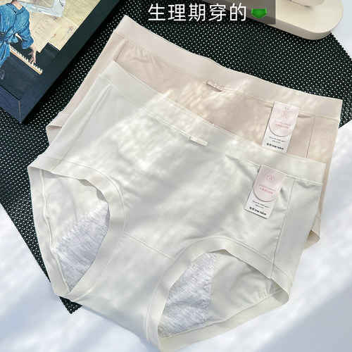 每奈9423女士生理裤大姨妈月经期内裤中腰防侧漏安心裤翘秘2097