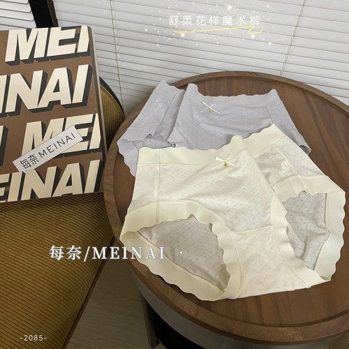 中低腰无痕柔软透气桑蚕丝裆