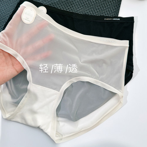 翘秘冰丝速干女士内裤纯色透明