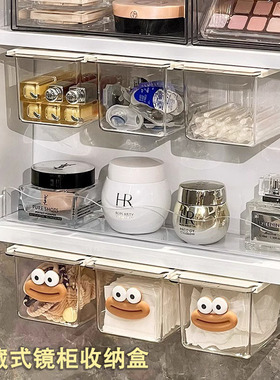 镜柜下抽屉式收纳盒卫生间化妆品卸妆棉口红棉签透明置物架神器