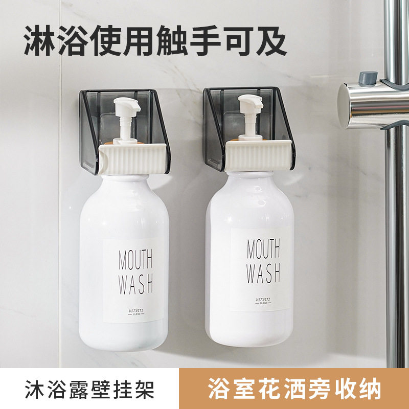 沐浴露挂架卫生间挂壁洗发水浴室置物架洗洁精洗手液免打孔挂壁器