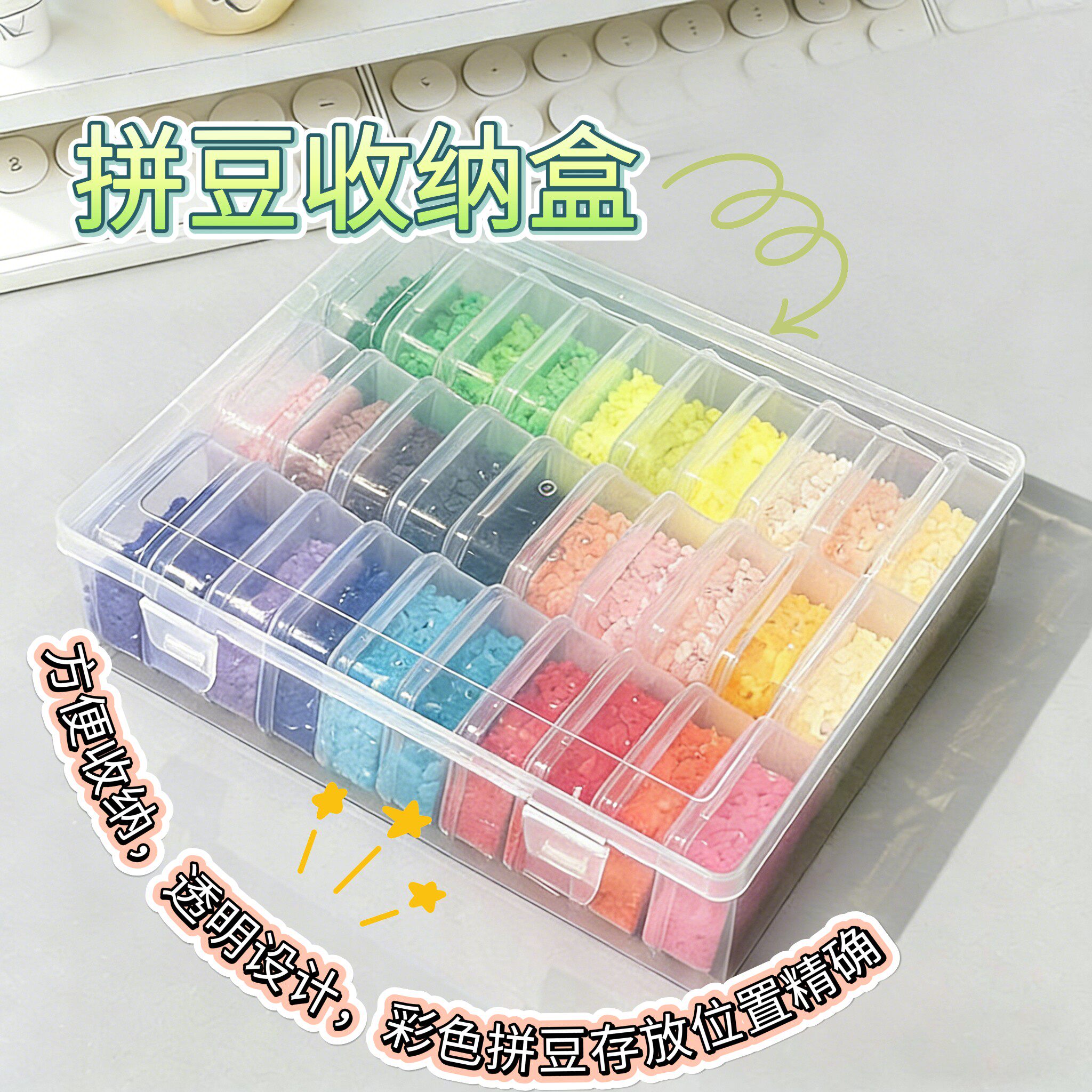 大号拼豆瓶专用收纳盒