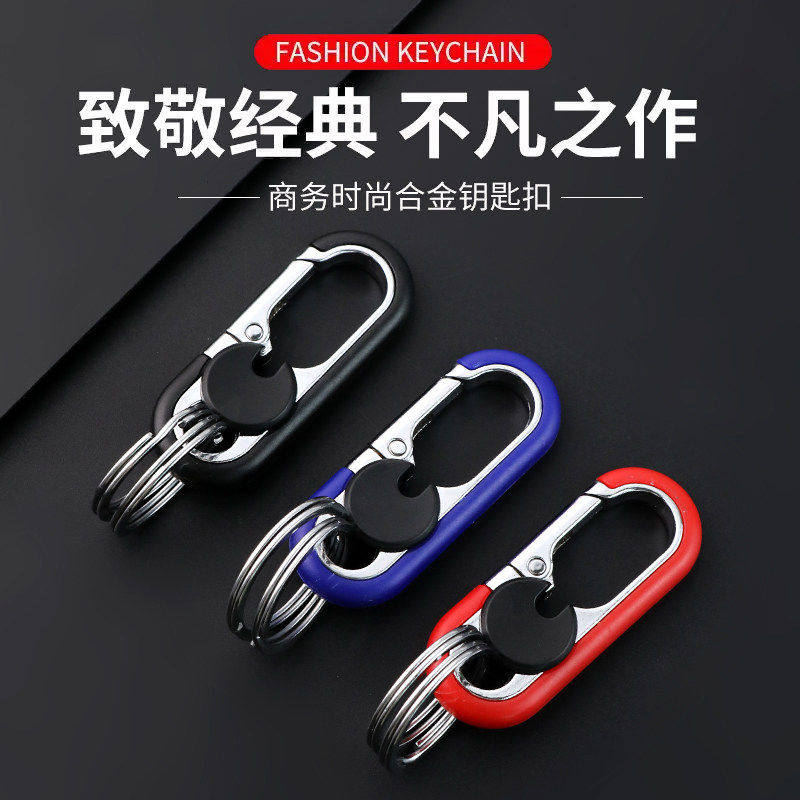 男士钥匙链商务腰挂汽车钥匙扣挂件锁匙扣创意双环钥匙圈摩托车