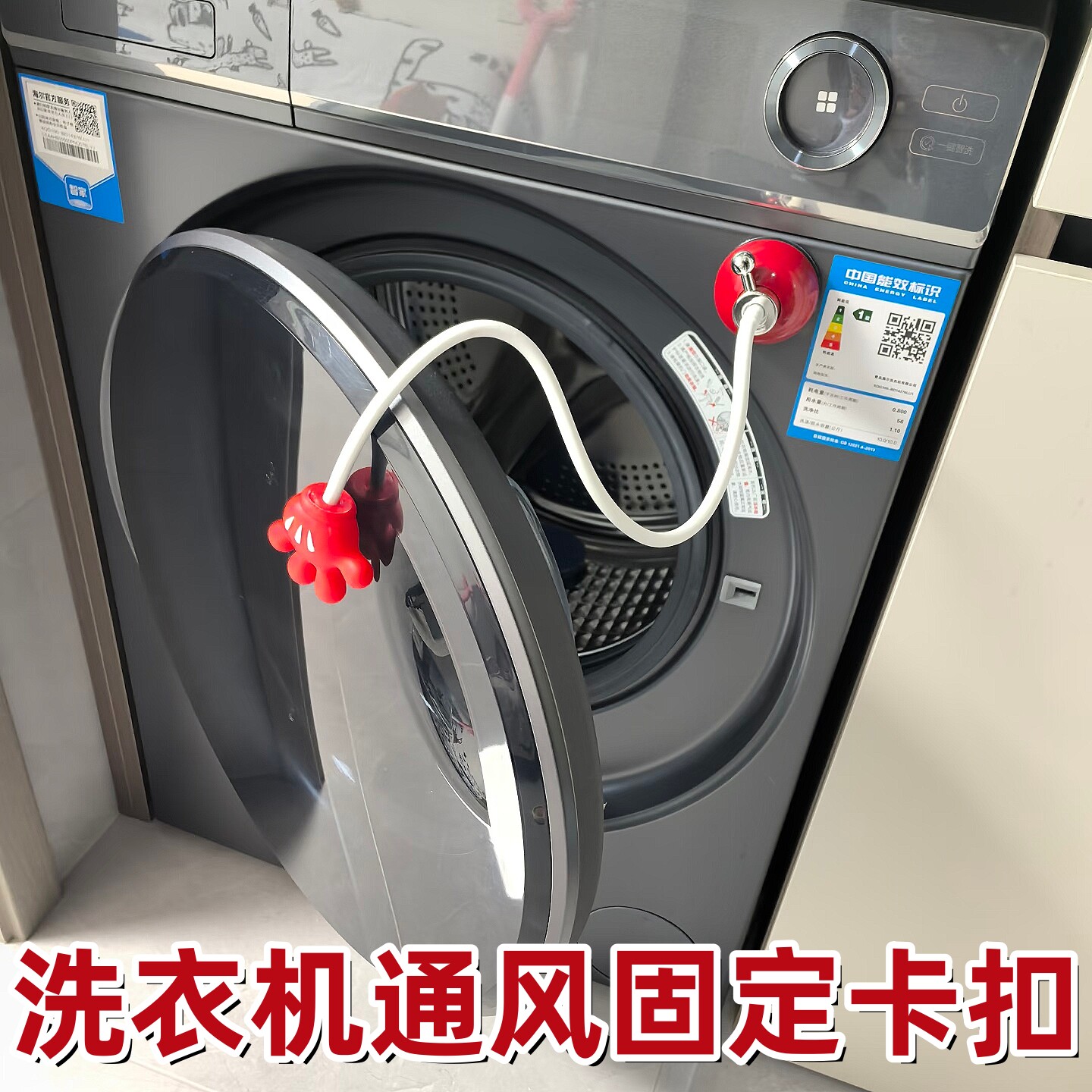滚筒洗衣机门挡磁吸通风防霉除味