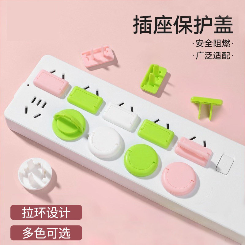 防触电儿童插座开关保护盖