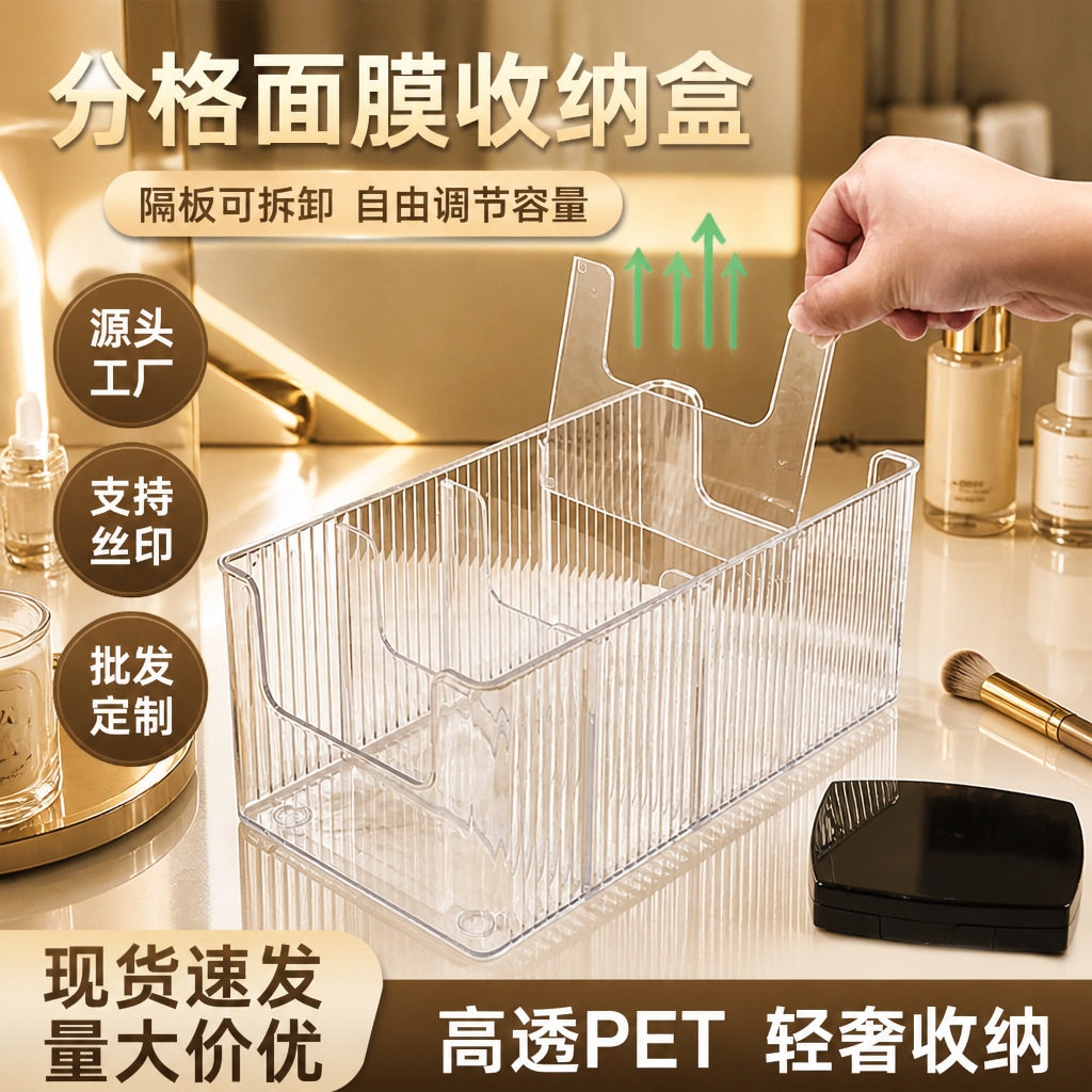 桌面分格大容量化妆品收纳盒