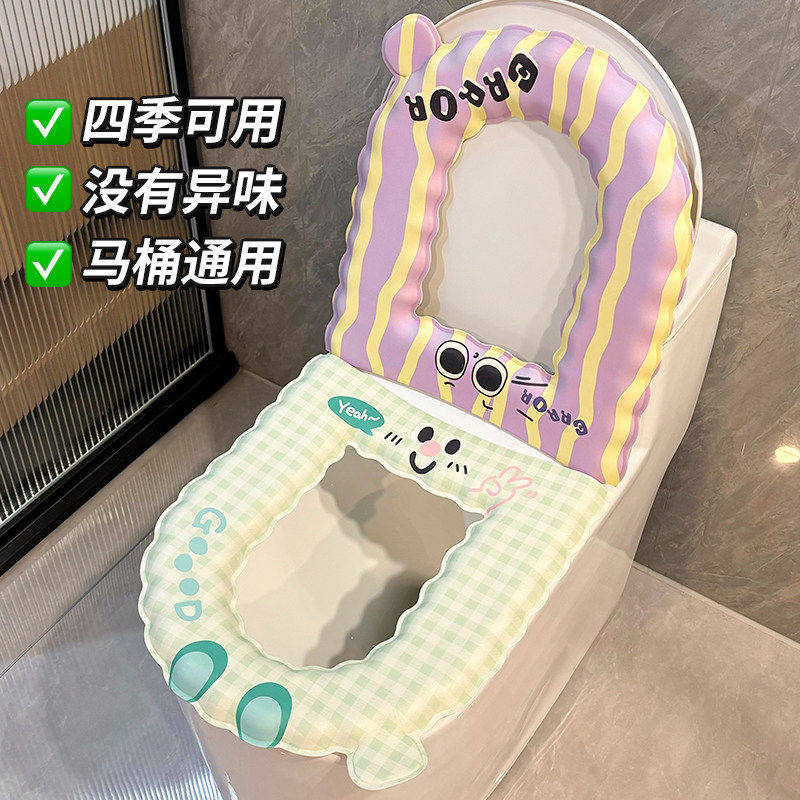 马桶垫2026新款四季通用厕所家用粘贴式防水可水洗加厚保暖坐便套,家庭/个人清洁工具,马桶套/马桶座圈,淘宝优惠券,粉丝福利购,淘宝优惠卷