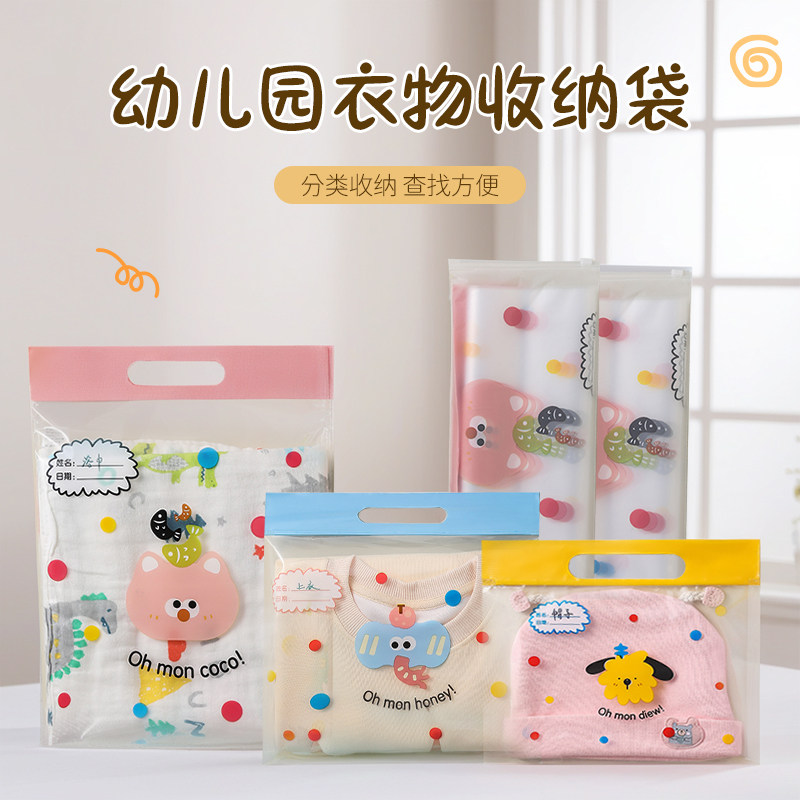 幼儿园宝宝衣物整理分装收纳袋