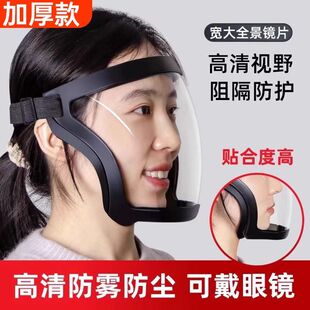 高透明面具打成人防护面罩全脸喷成人男女打磨防水防雾粉尘防油烟