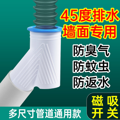 【新品立减】45度墙排下水接头