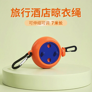 便携防滑免打孔隐形晾衣绳