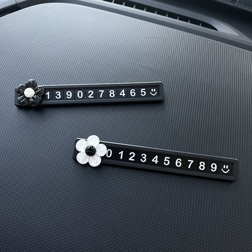 汽车号码牌临时停车牌移车挪