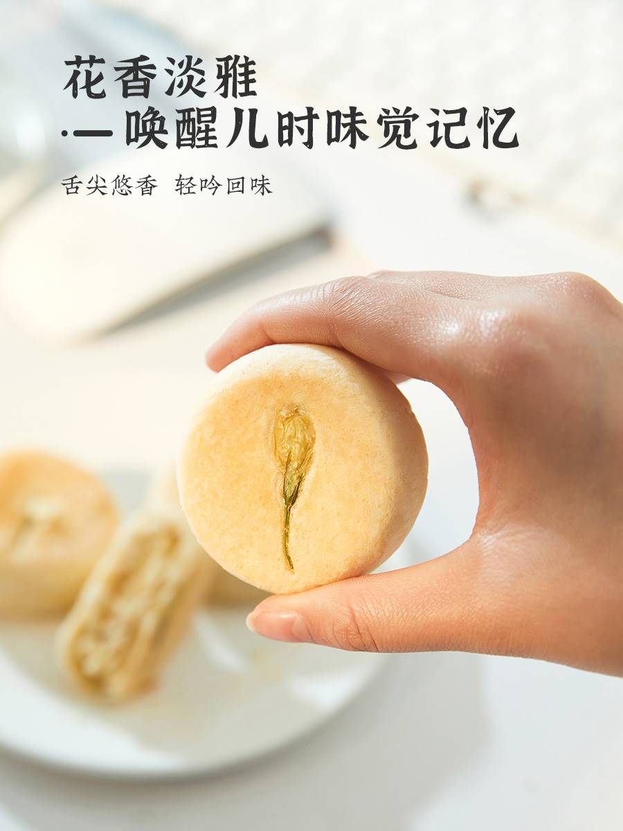 雅觅茉莉花乳酪饼鲜花饼云南特产传统糕点点心茶点休闲小零食小吃高性价比高么？
