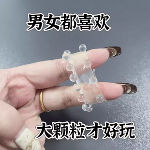 新款双层入珠球外挂珠入珠套抖音同款龙珠套硅胶环18珠入珠