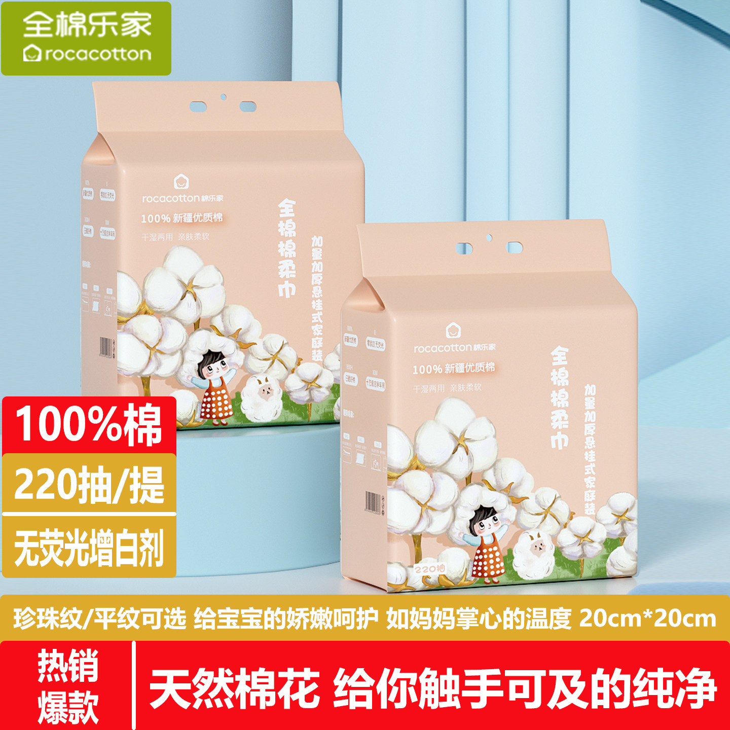 全棉乐家100%棉婴儿棉柔巾纯棉悬挂式洁面巾新生宝宝一次性洗脸巾,洗护清洁剂/卫生巾/纸/香薰,棉柔巾/洗脸巾,淘宝优惠券,粉丝福利购,淘宝优惠卷